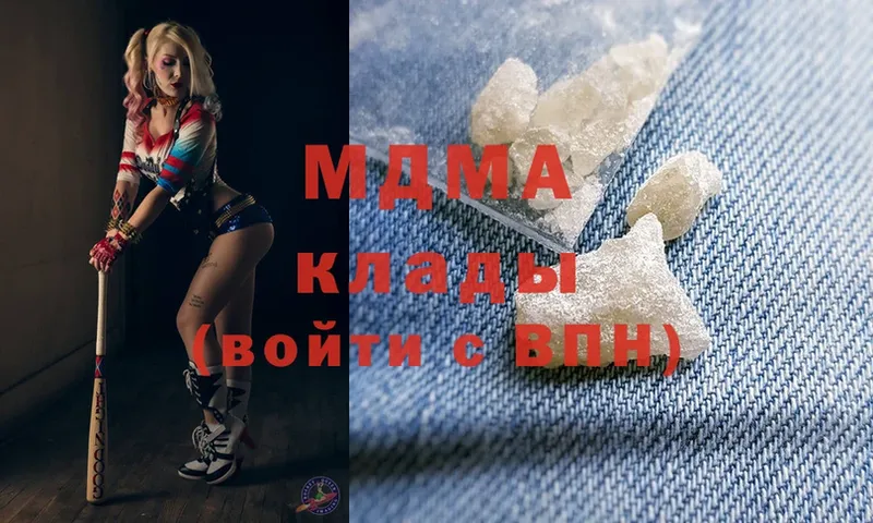 MDMA кристаллы  Дигора 